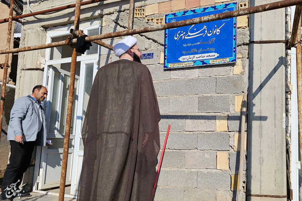 بازديد از کانون گلها روستاي طالکوه رودبار
