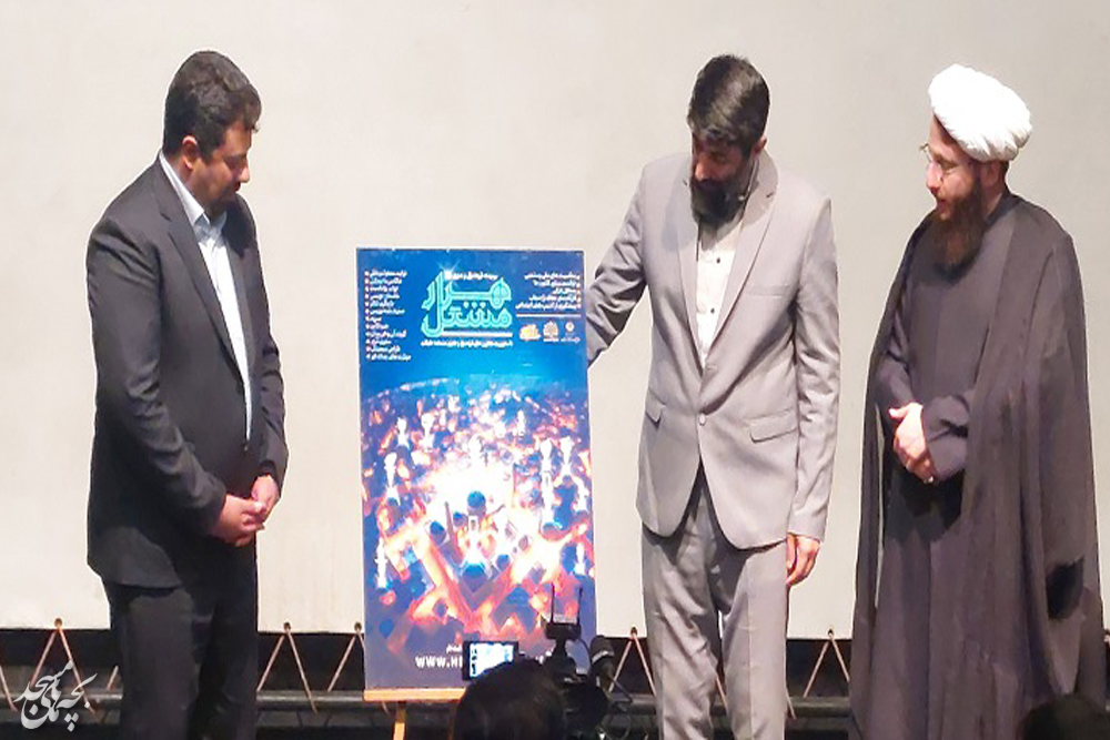 پوستر رويداد فرهنگي هنري" هزار مشعل " رونمايي شد
