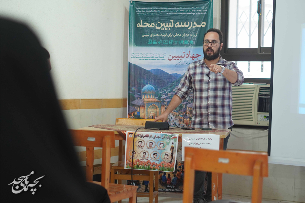کارگاه آموزشي هوش مصنوعي در رستم آباد و رودبار