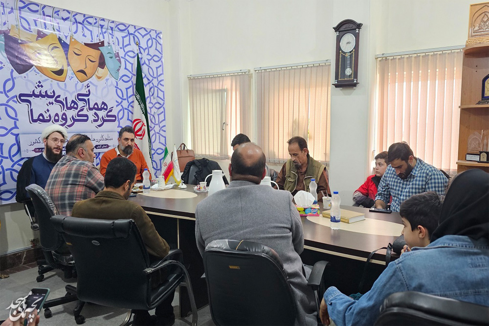 گردهمايي گروههاي نمايشي کانونهاي مساجد گيلان