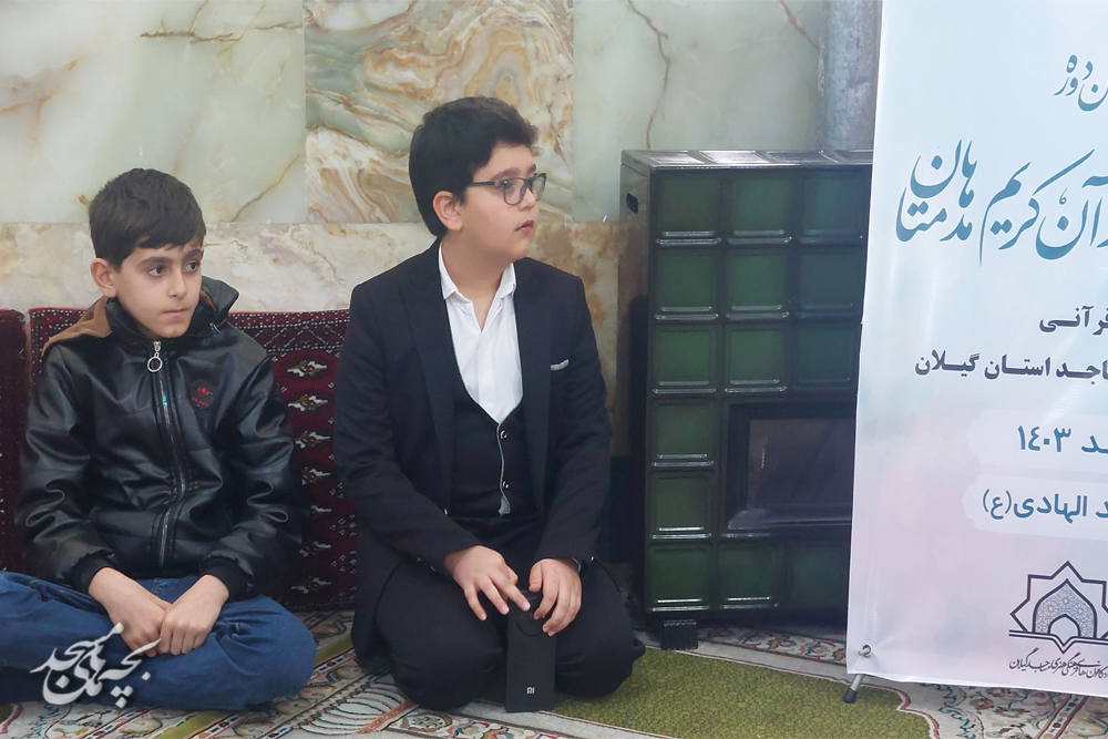رقابت قرآني " مدهامتان"ويژه برادران کانون هاي مساجد گيلان