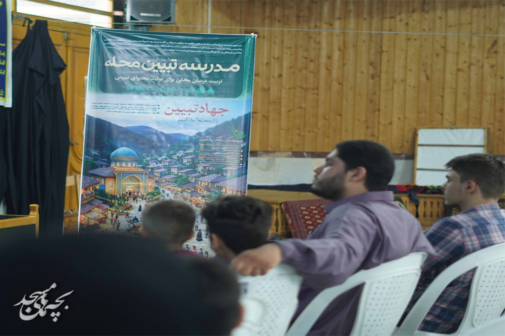 برگزاري کارگاه آموزشي هوش مصنوعي در کانون انصار الزينب(س) بندرکياشهر
