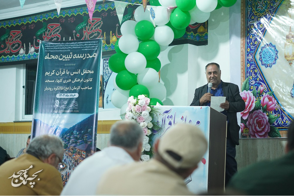 محفل " انس با قرآن" در کانون گلها رودبار