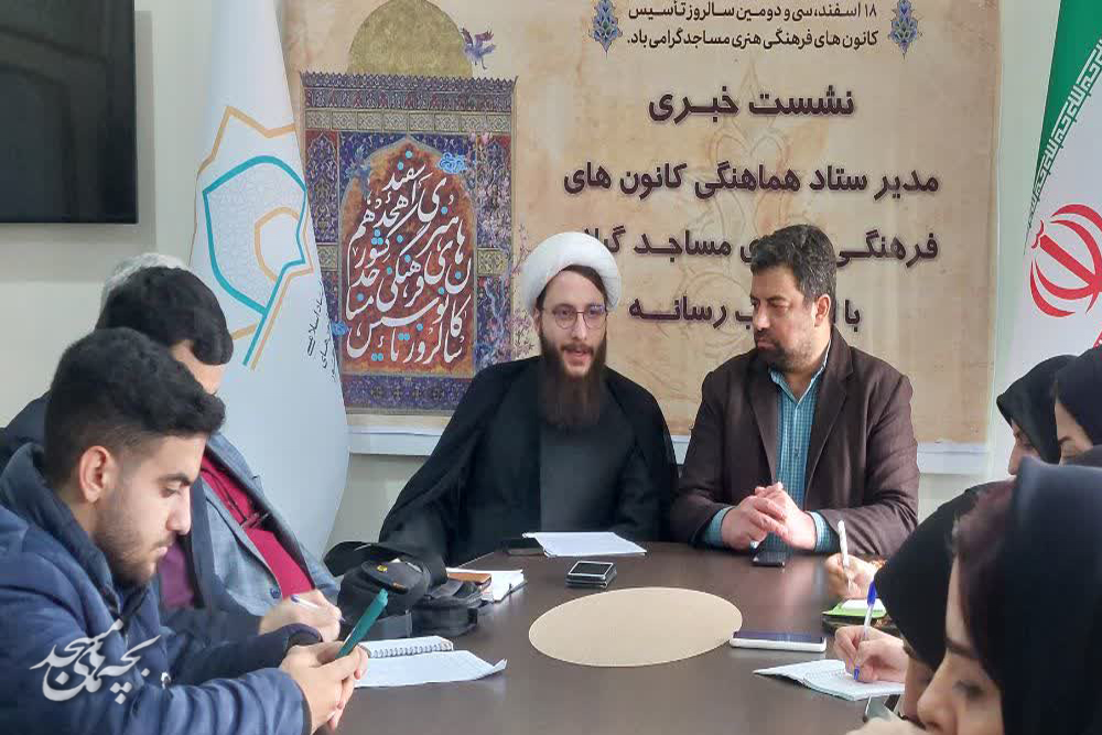 نشست خبري مدير ستاد کانون هاي مساجد گيلان به مناسبت 18 اسفند