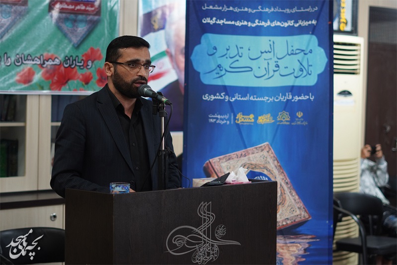 کانون منتظران ظهور ميزبان محفل انس و تدبر قرآن کريم