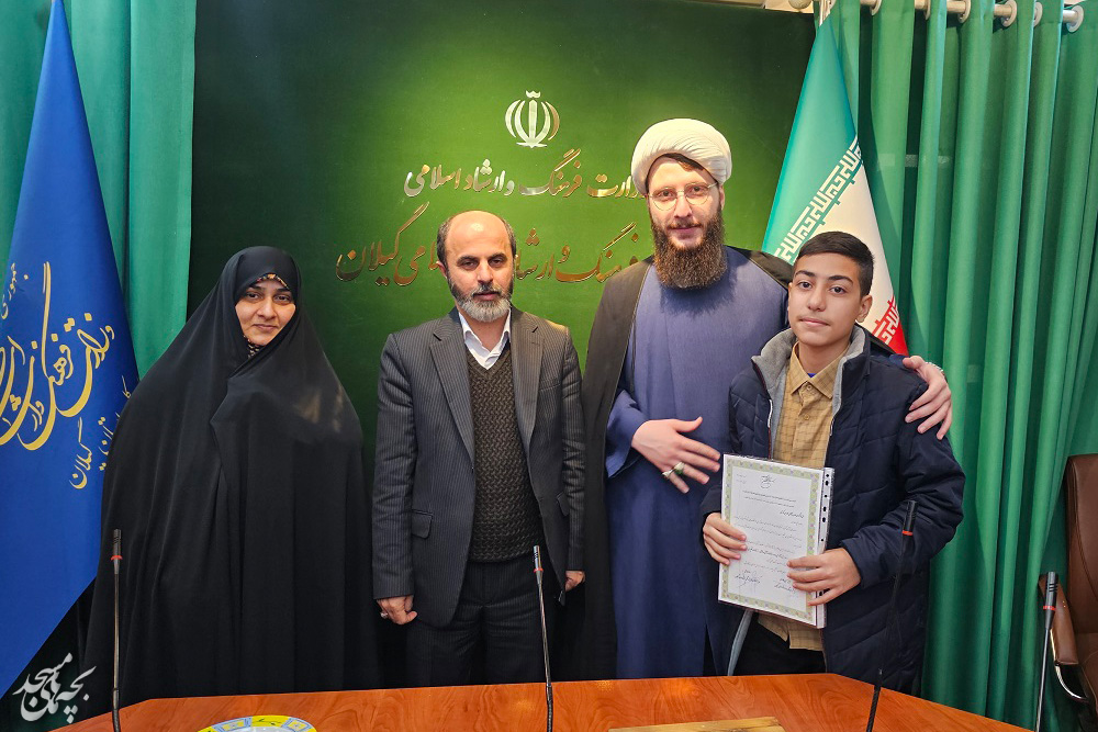 تجليل از برگزيدگان مسابقات قرآني مدهامتان در گيلان