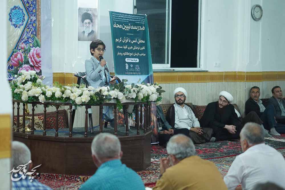 محفل " انس با قرآن" در کانون گلها رودبار
