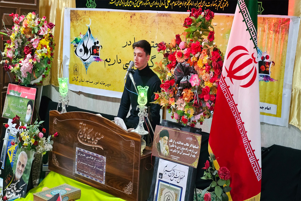 برپايي کرسي تلاوت قرآن کريم در کانون شهيد بشيري