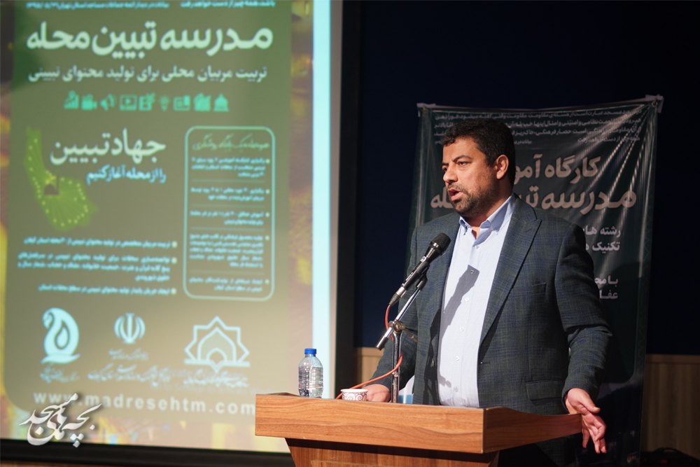 آئين افتتاحيه طرح استاني" مدرسه تبيين محله"