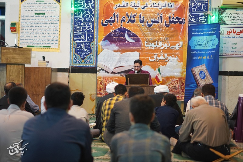 محفل " انس، تدبر و تلاوت قرآن کريم" در مسجد جامع شاندرمن