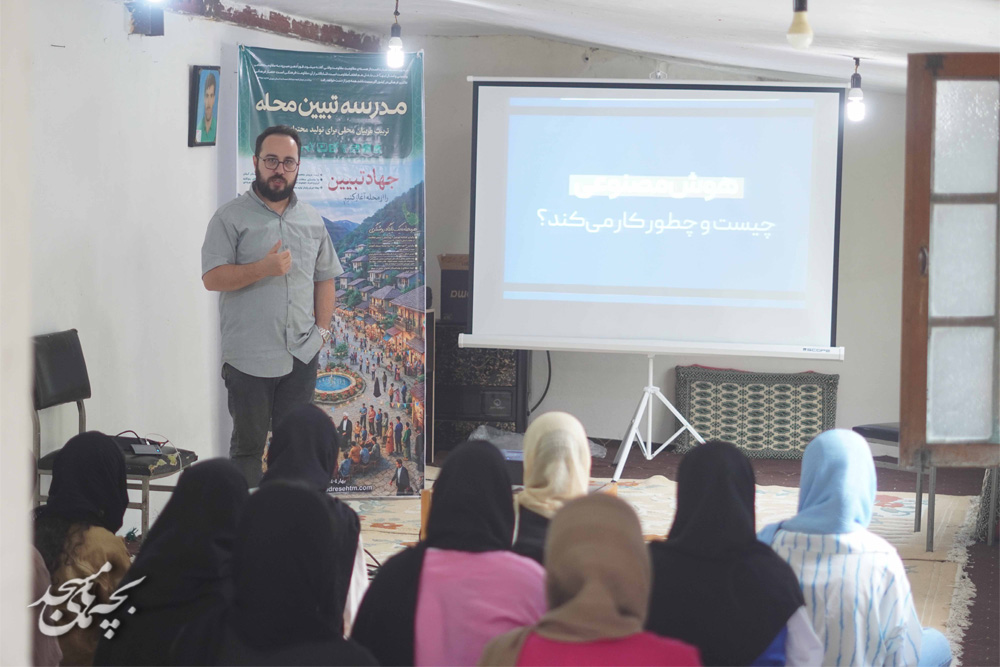 کارگاه آموزشي هوش مصنوعي در دشتويل رودبار