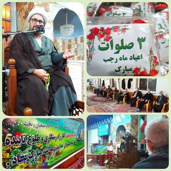 جشن عيد مبعث در کانون شهداي نوير