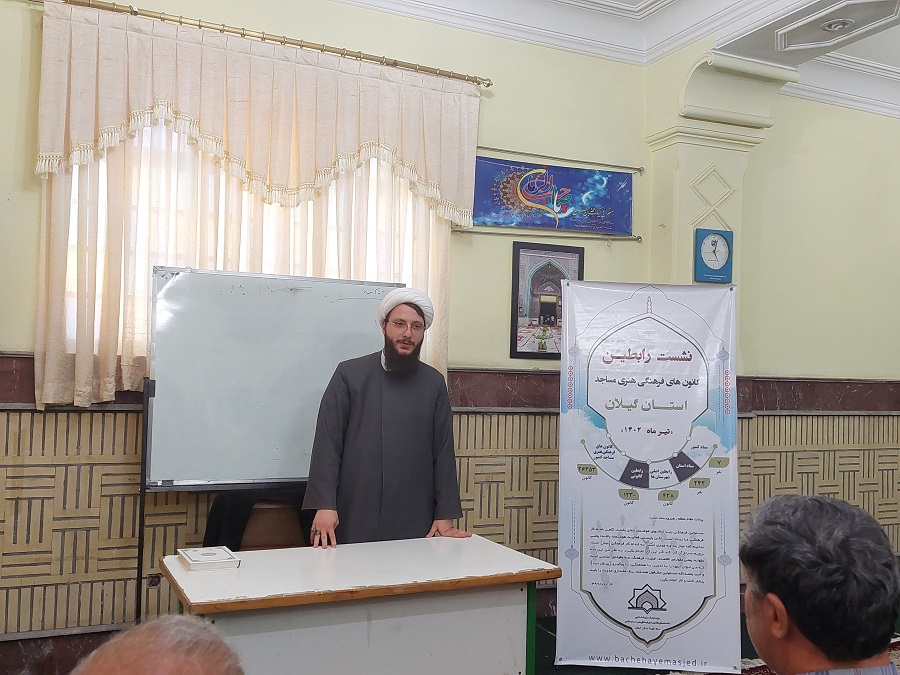 نشست رابطين کانونهاي مساجد گيلان