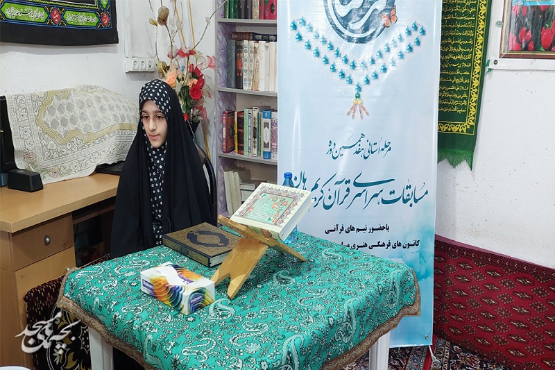 رقابت قرآني خواهران در مرحله استاني مسابقات مدهامتان