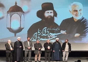 مراسم اختتاميه دومين دوره رخداد رسانهاي «سردار تا سردار» به ميزباني استان گيلان
