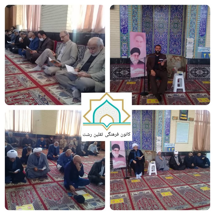 برگزاري مراسم شهادت حضرت امامصادق(ع) توسط کانون ثقلين رشت