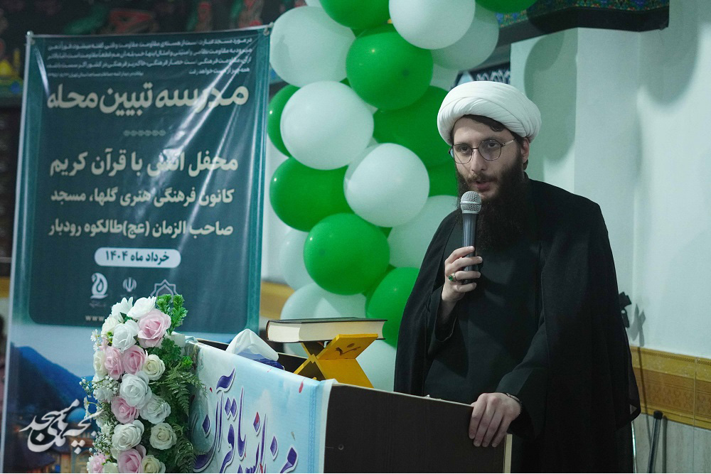 محفل " انس با قرآن" در کانون گلها رودبار