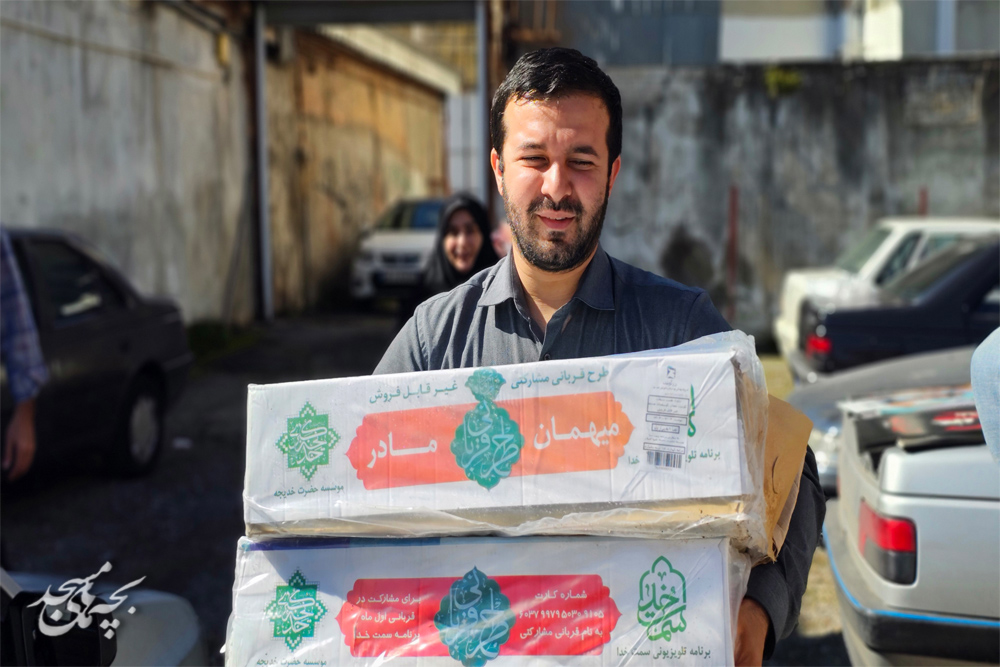 توزيع بيش از 1200 بسته گوشت نذري بين نيازمندان