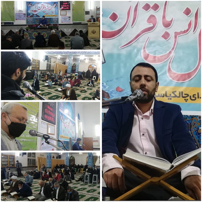 محفل انس با قرآن کريم به همت کانون باب الحوائج(ع) لنگرود