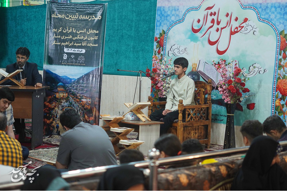 برگزاري محفل انس با قرآن در کانون منار سنگر