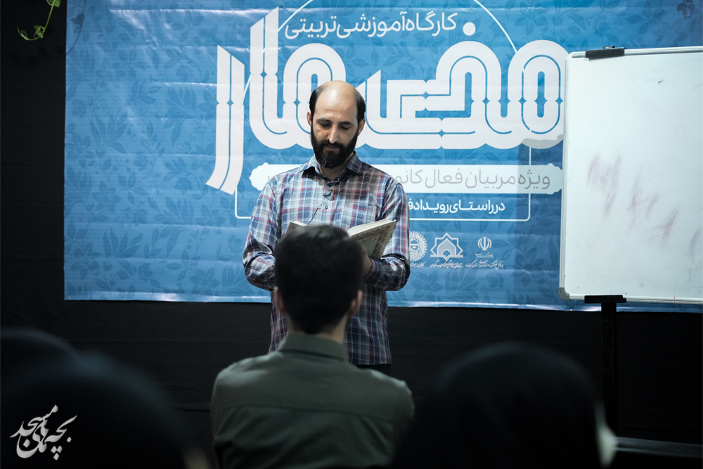 کارگاه هاي آموزشي کانون هاي تربيت محور مساجد گيلان