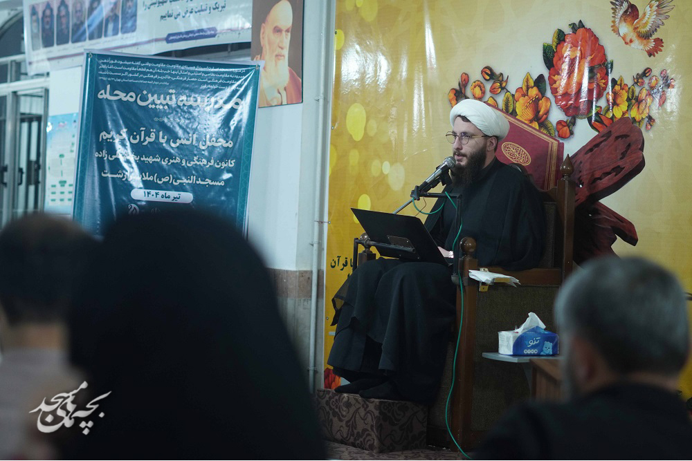 محفل انس با قرآن در کانون شهيد بخشعلي زاده ملاسرا