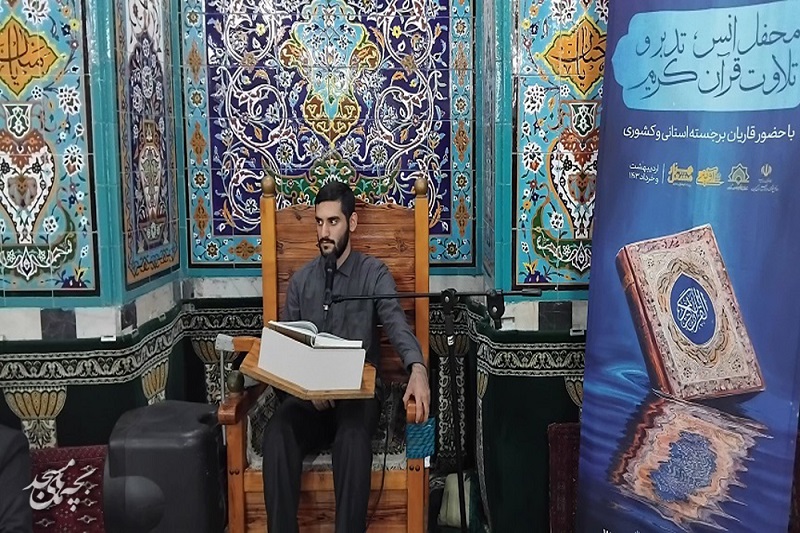 محفل " انس، تدبر و تلاوت قرآن کريم" در روستاي شيخ علي کلايه