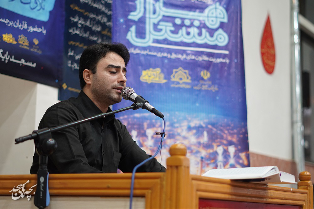 محفل قرآني در روستاي گل افزان فومن
