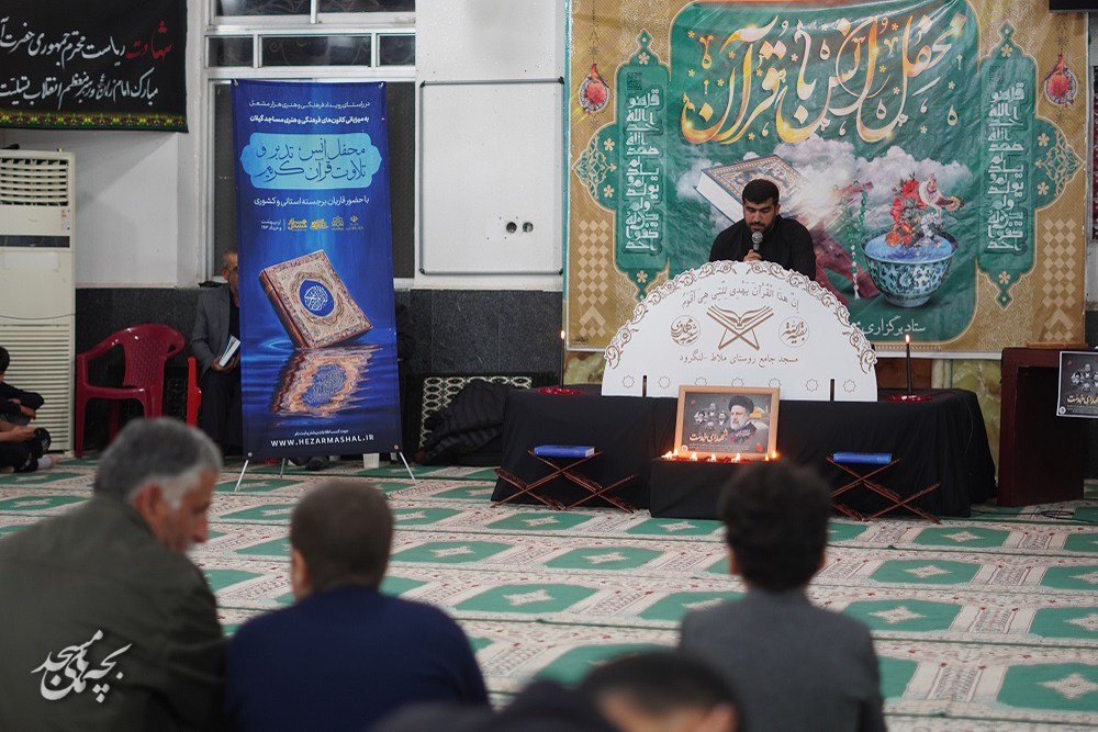 طنين نواي قرآن در مسجد جامع ملاط
