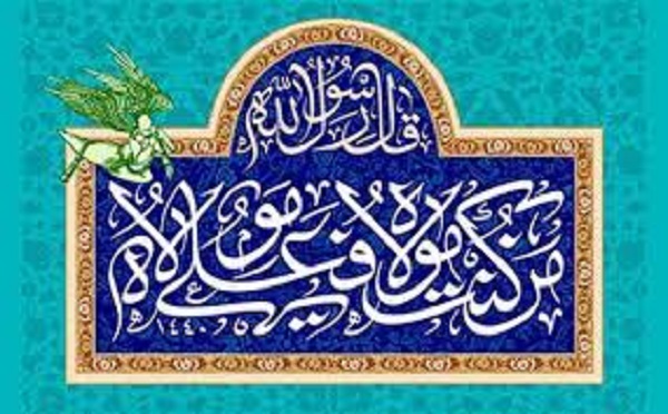 مروري بر ويژه‌برنامه‌هاي کانون‌هاي مساجد استان گيلان در عيد امامت و ولايت