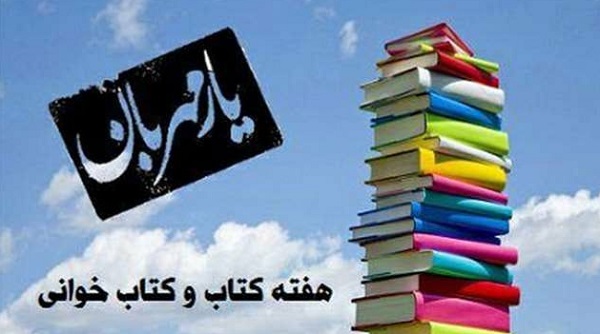 برنامههاي کانون زينبيه(س) روستاي خشکرودبار در هفته کتاب و کتابخواني