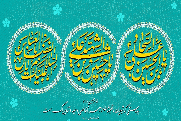 برگزاري ويژه برنامه جشن سرداران کربلا به همت کانون هاي فرهنگي هنري مساجد گيلان