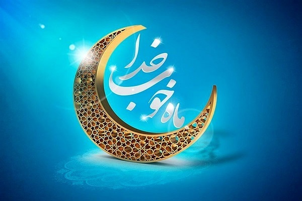برنامه‌هاي کانون بعثت مسجد اباصالح المهدي (عج) شهرستان شفت در ماه رمضان اعلام شد