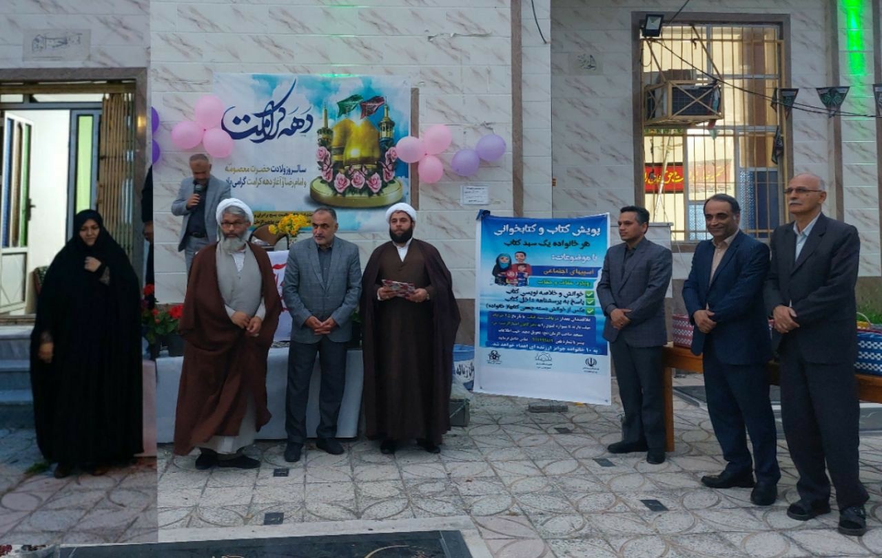 از برگزاري جشن دهه کرامت تا افتتاح پويش کتاب‌خواني در مسجد صاحب الزمان(عج)
