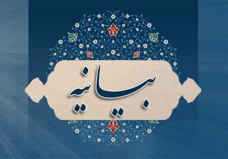 بيانيه کميته مساجد ستاد دهه فجر انقلاب اسلامي