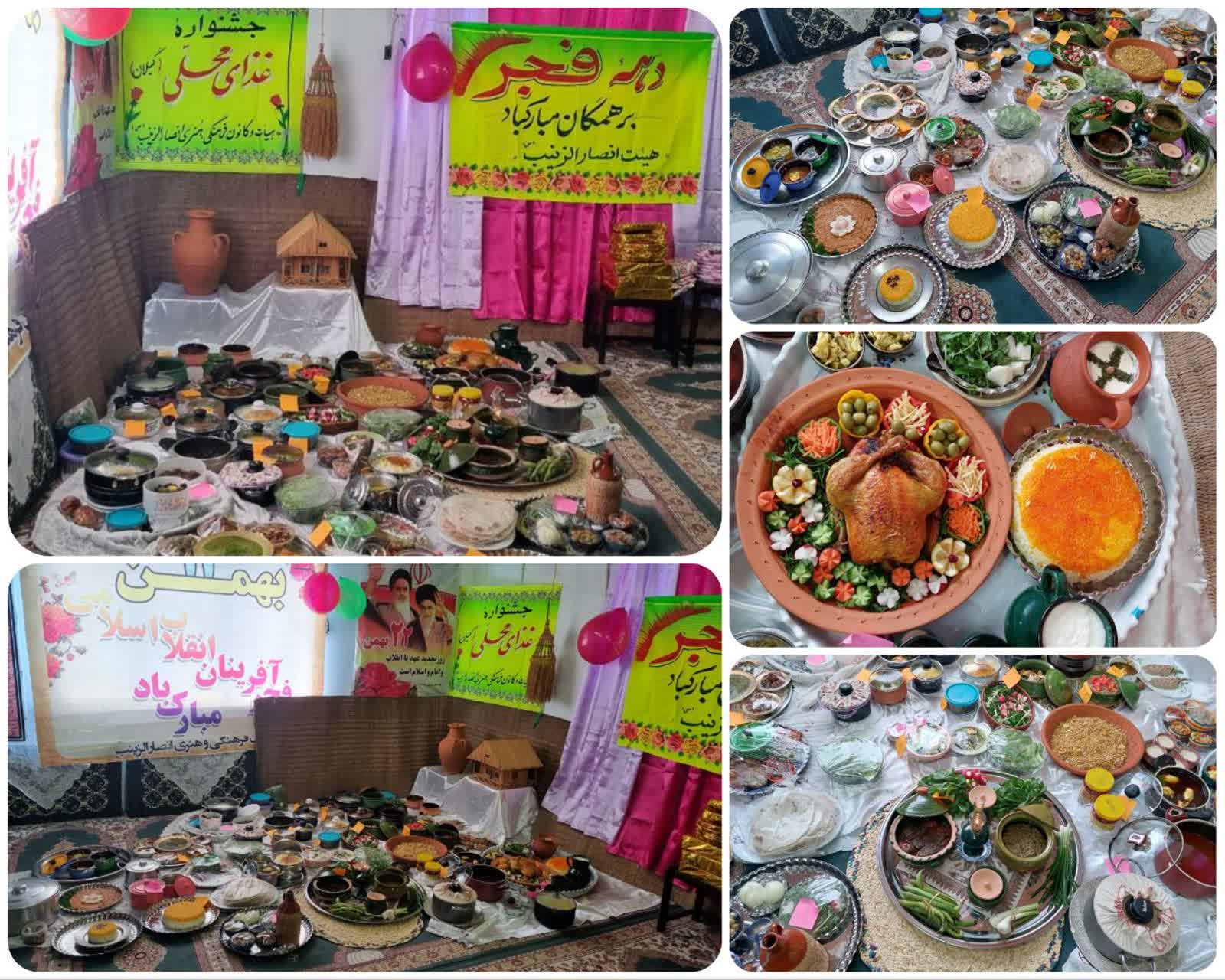 جشنواره غذاهاي محلي در کانون انصار الزينب(س)