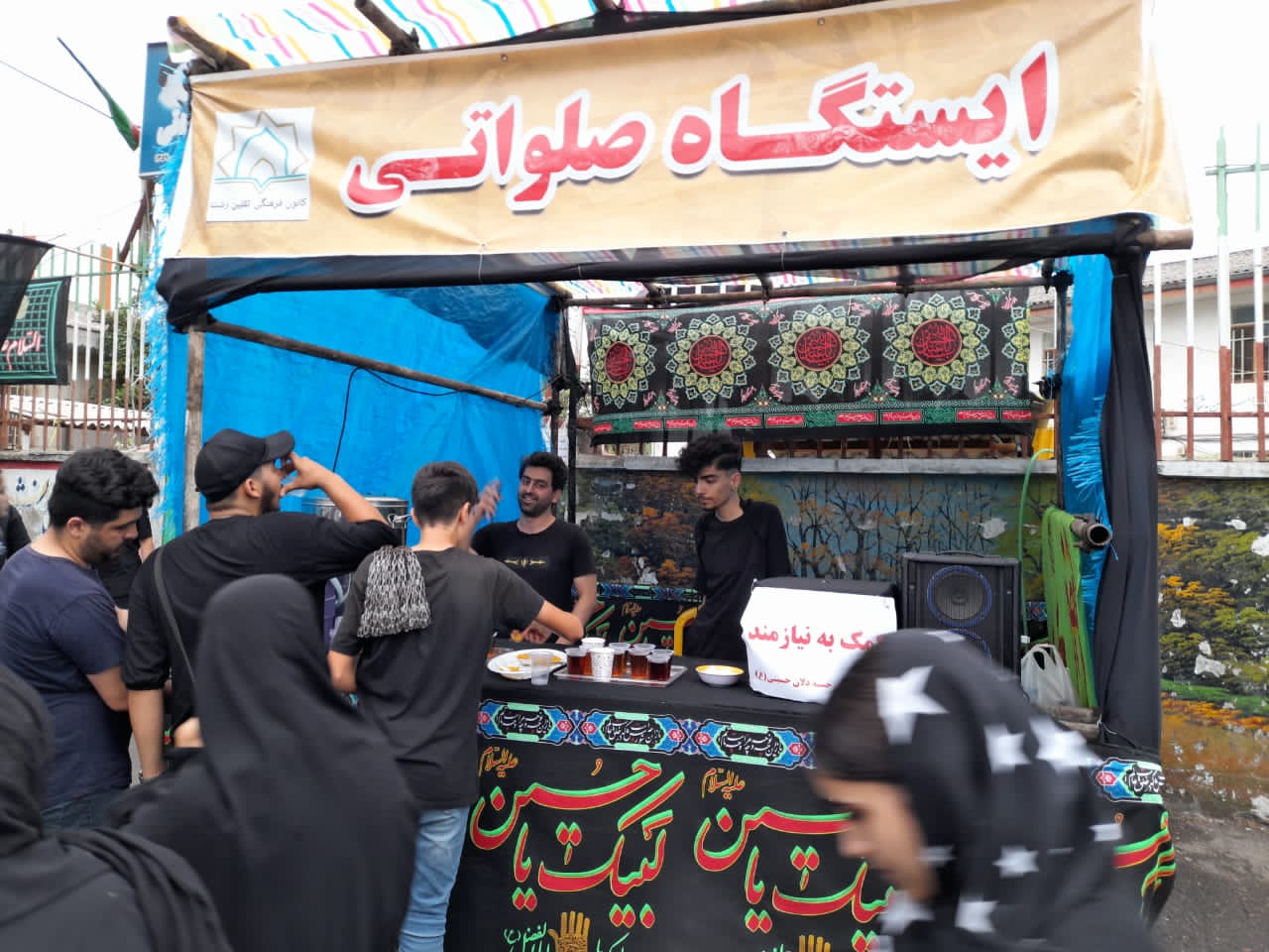 ميزباني از عراداران حسيني در ايستگاه هاي صلواتي کانون هاي مساجد گيلان