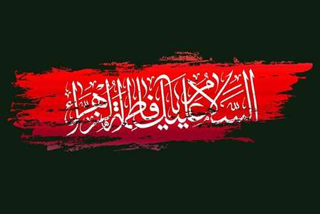 ابراز عشق و ارادت کانونهاي مساجد گيلان به ساحت مقدس حضرت فاطمه(س)